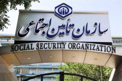 نظام تامین اجتماعی بخشی حیاتی از امنیت ملی است