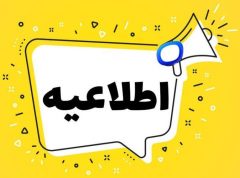 علی رغم عبور از پیک بار بدلیل خروج تعدادی از نیروگاههای آبی همچنان تا نیمه شهریور ماه با ناترازی انرژی در سطح کشور مواجه هستیم