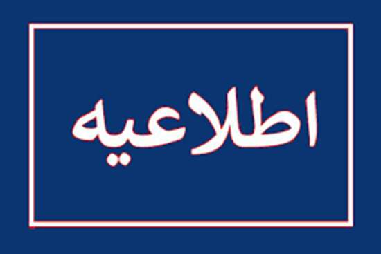 ادامه فرآیند نهمین دوره انتخابات هیات مدیره‌های نظام پزشکی آغاز شد/مهلت ثبت‌نام داوطلبین سه روز تمدید شد