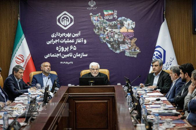 بهره‌برداری و آغاز عملیات اجرایی ۶۵ پروژه عمرانی تامین اجتماعی با افزون بر هشت هزار میلیارد تومان سرمایه‌گذاری