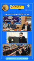 تهیه سند بازآفرینی شهری رشت کلید خورد