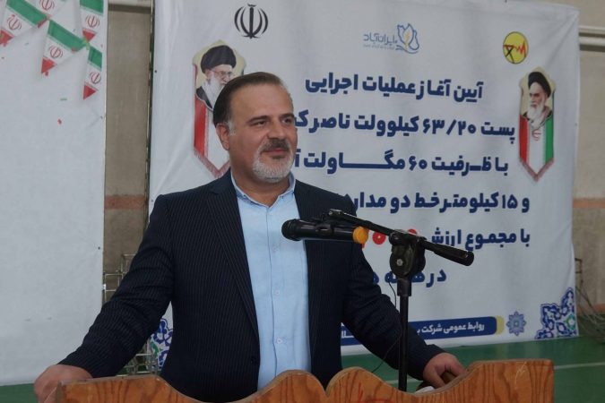 کلنگ زنی و آغاز عملیات اجرایی پست۶۳٫۲۰ کیلوولت ناصر کیاده و خط دو مداره ۶۳ کیلوولت