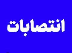 انتصاب مدیران عامل سازمان‌های شهرداری رشت در حوزه سیما و منظر، آرامستان‌ها و نوسازی