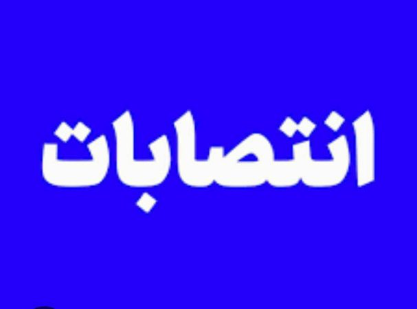 انتصاب مدیران عامل سازمان‌های شهرداری رشت در حوزه سیما و منظر، آرامستان‌ها و نوسازی