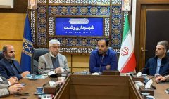 جلسه بررسی تسهیل گری واگذاری خانه های قدیمی و تاریخی رشت در قالب سرمایه گذاری برگزار شد