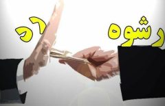 رد رشوه پليس بندر انزلي
