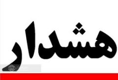 بازنشستگان و مستمری بگیران تامین اجتماعی مراقب سوء استفاده کلاهبرداران در زمینه بیمه تکمیلی باشند