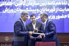 انعقاد تفاهم‌نامه سازمان تامین اجتماعی با صندوق حمایت از قهرمانان و پیشکسوتان ورزش برای پوشش بیمه‌ای این قشر