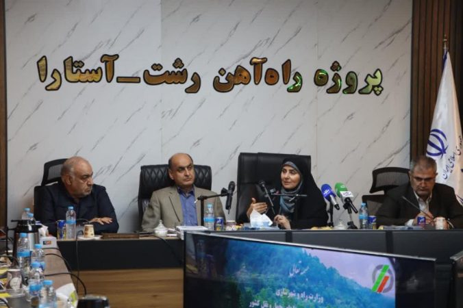 راه‌آهن رشت – آستارا؛ اولویت کلیدی توسعه حمل‌ونقل شمال کشور