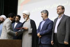 همایش استانی نقش داوری و میانجی گری در نظام قضایی و حقوقی کشور