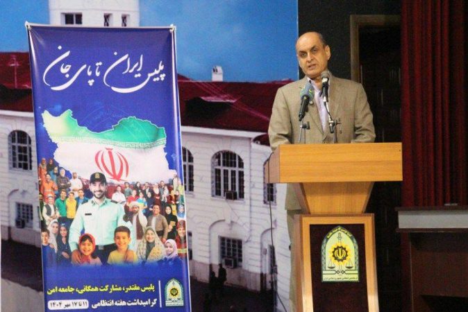 با پليس مقتدر و مشارکت مردم مي‌توان به جامعه‌اي امن و پيشرو دست يافت