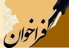 امکان مشارکت ذینفعان در ارزیابی خدمات غیرحضوری سازمان تأمین اجتماعی فراهم شد