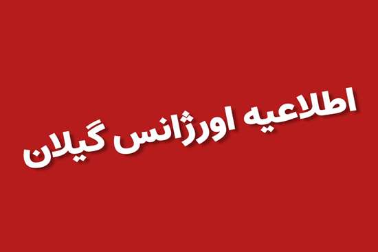 واکنش اورژانس گیلان به حادثه تلخ در سالن ورزشی شهید رجایی رشت