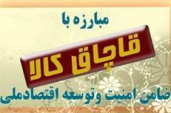 توقيف خودرو حامل لوازم بهداشتي قاچاق در بندرانزلي
