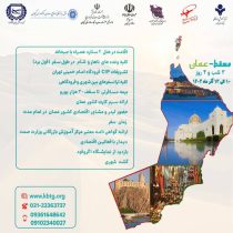 تشریح برنامه‌های اعزام هیأت تجاری استان گیلان به عمان