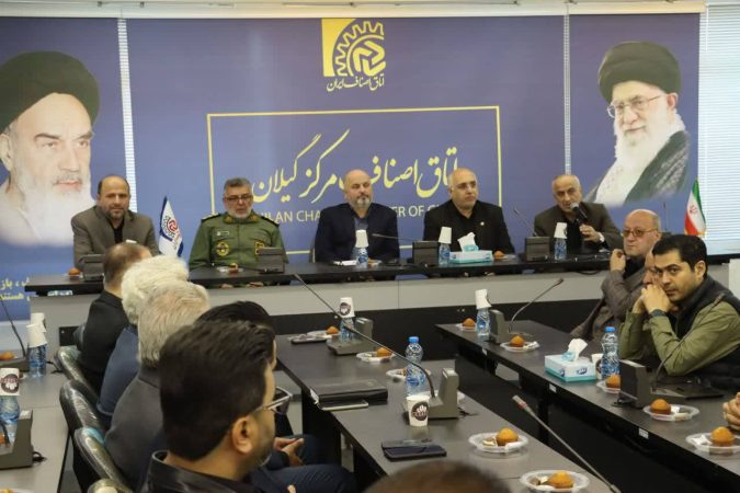 پدافند غیرعامل به نحو مطلوب در اصناف گیلاناصناف گیلان است