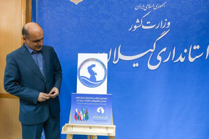 دریای خزر؛ پهنه‌ای استراتژیک میان آسیا و اروپا