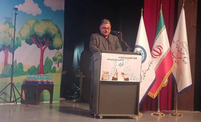 آب یک گنج ارزشمند است و باید از آن مراقبت کرد