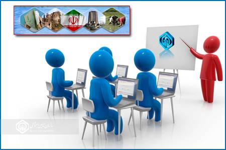 تداوم دوره های آموزشی آشنایی با قوانین و تعهدات تامین اجتماعی برای کارفرمایان و بیمه شدگان