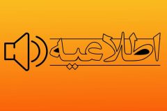 رعایت دمای آسایش (۲۰ درجه سانتیگراد)ضروری است
