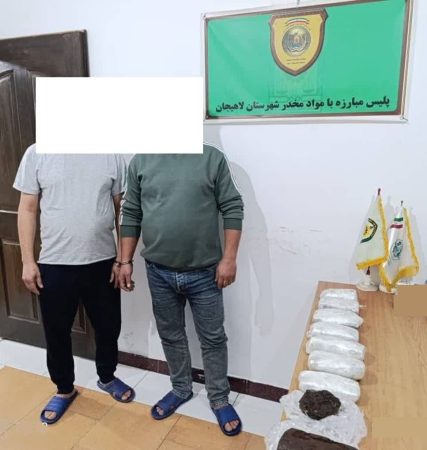 کشف بيش از ۴ کيلوگرم مواد مخدر در لاهيجان