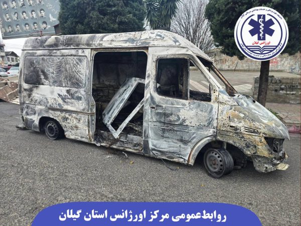 آسیب به ۸ دستگاه آمبولانس در گیلان؛ تاکید بر اهمیت حفظ تجهیزات امدادی