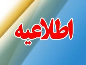 بازگشت فعالیت ادارات گیلان به روال عادی/ مدارس مجازی است