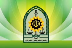 اطلاعيه فرماندهي انتظامي استان گيلان
