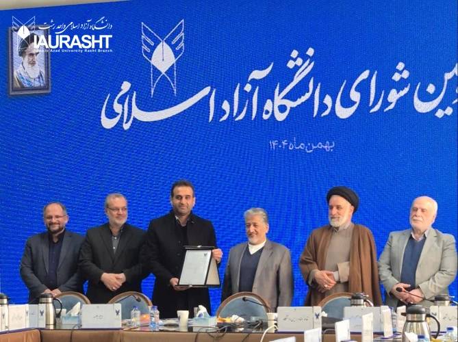 تقدیر ریاست عالیه دانشگاه آزاد اسلامی از دانشگاه آزاد اسلامی استان گیلان و تبریک کسب رتبه برتر فرهنگی