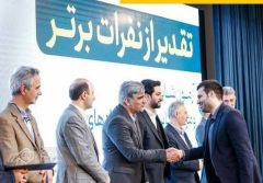 تجلیل از منتخبین گیلانی تامین اجتماعی استان در آزمون کشوری شایسته‌یابی این سازمان