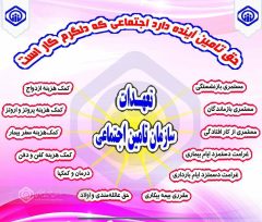 پرداخت افزون بر یکصد میلیارد تومان غرامت ایام بیماری توسط تامین اجتماعی گیلان