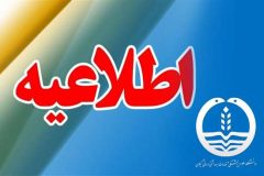 فعالیت عادی دانشگاه علوم پزشکی گیلان از روز شنبه