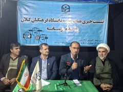 دانشگاه فرهنگیان گیلان با همه توان همراه با مردم در میدان حضور دارد/ رویکرد سال جاری، «توسعه کیفیت‌محور در سایه وحدت» است