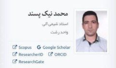 یک “عضو هیات علمی دانشگاه آزاد اسلامی گیلان و از دانشمندان برتر ۲ درصد جهان”؛ تحریم علمی علیه آمریکا را آغاز کرد
