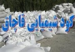 کشف بیش از دو تن کود شیمیایی قاچاق در رضوانشهر