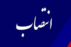 انتصاب مدیران مراکز آموزشی و درمانی امیرالمؤمنین (ع) و ۱۷ شهریور رشت
