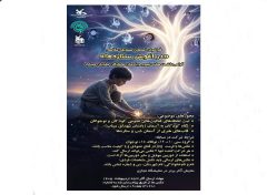 مسابقه عکاسی «درآغوش ستاره‌ها» فراخوان شد/ کانون گیلان از عکاسان کودک و نوجوان دعوت‌کرد