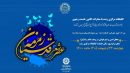 «عصر شعر زمزمه قدسیان» در رشت برگزار می‌شود