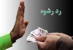 رد رشوه پلیس صومعه سرا