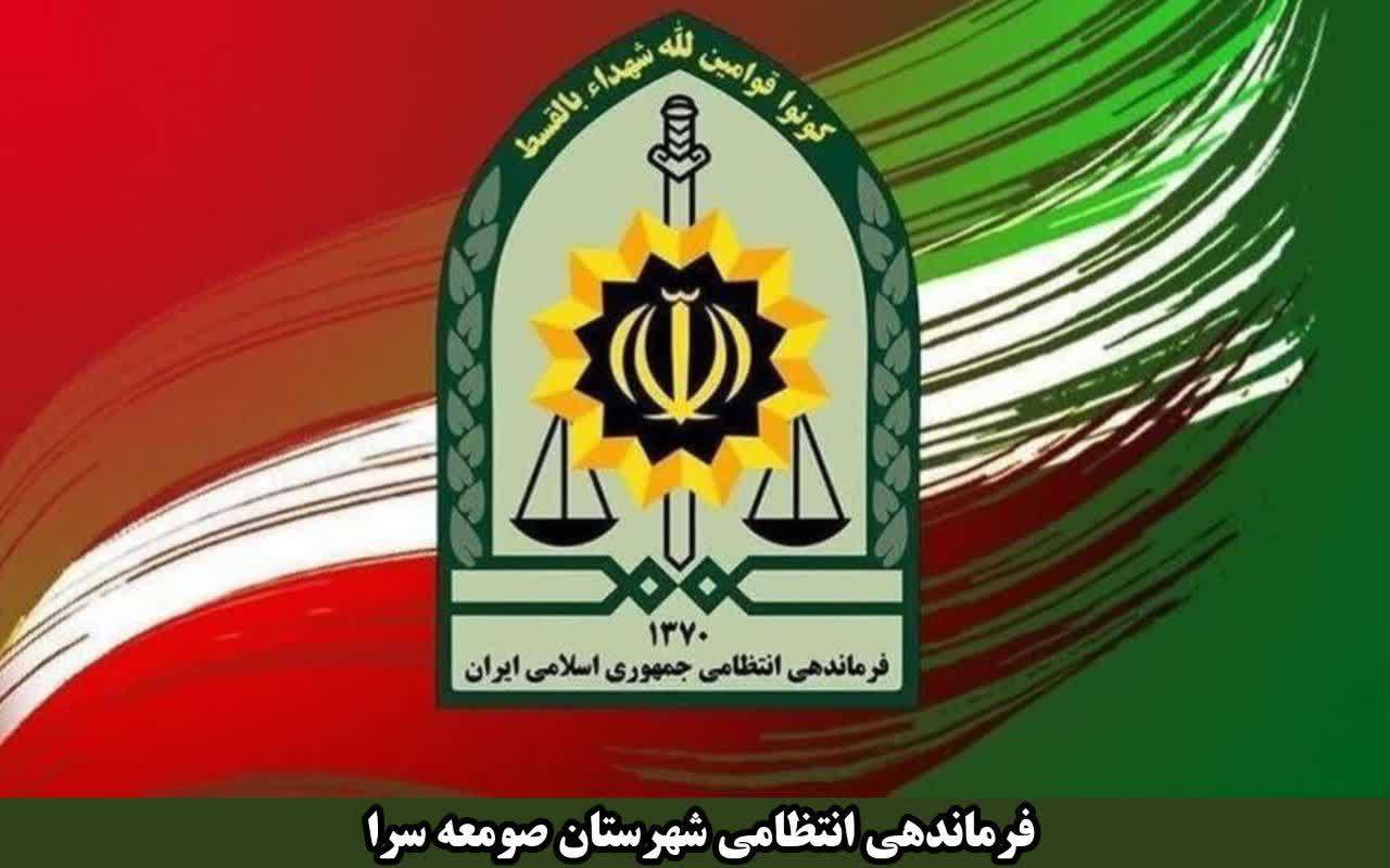 اجرای طرح ارتقاء امنیت اجتماعی در صومعه سرا
