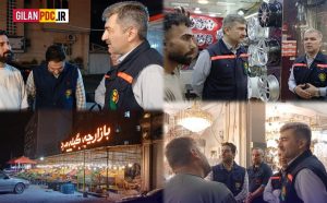 برنامه پایش و آگاه‌سازی اصناف با هدف مدیریت بار و كاهش مصارف غیرمتعارف