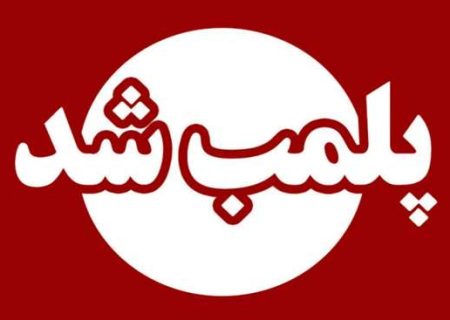 پلمب یک واحد تولید یخ در آستانه‌اشرفیه به دلیل تخلفات بهداشتی
