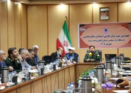 برگزاری دوره توان‌افزایی اساتید درس «علوم و معارف دفاع مقدس و مقاومت» در دانشگاه آزاد اسلامی رشت